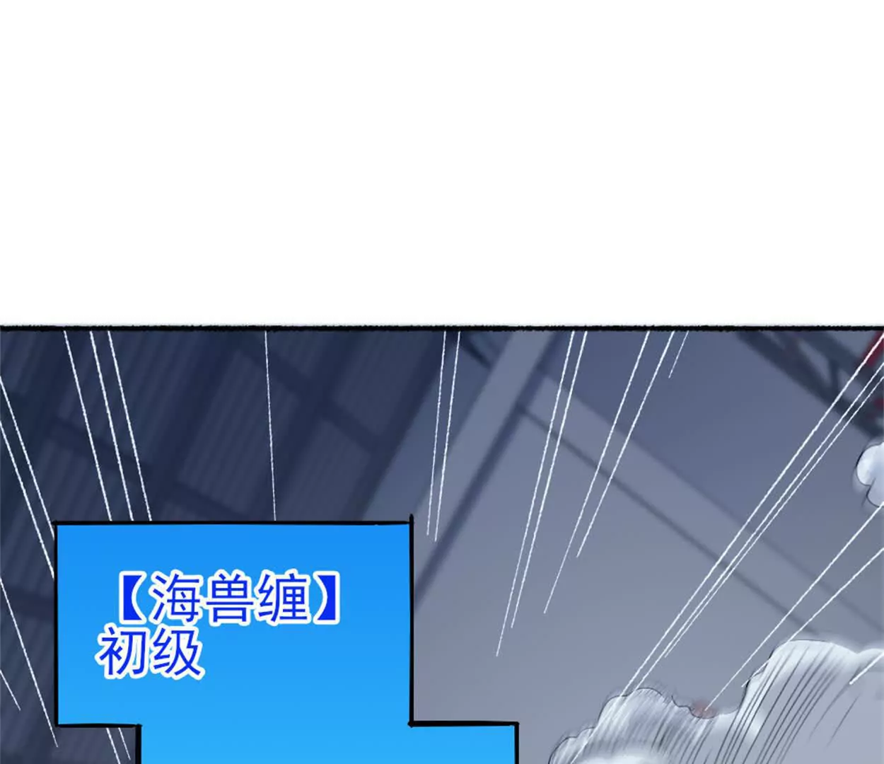 第28话 被包围了？(1/2)-第29话