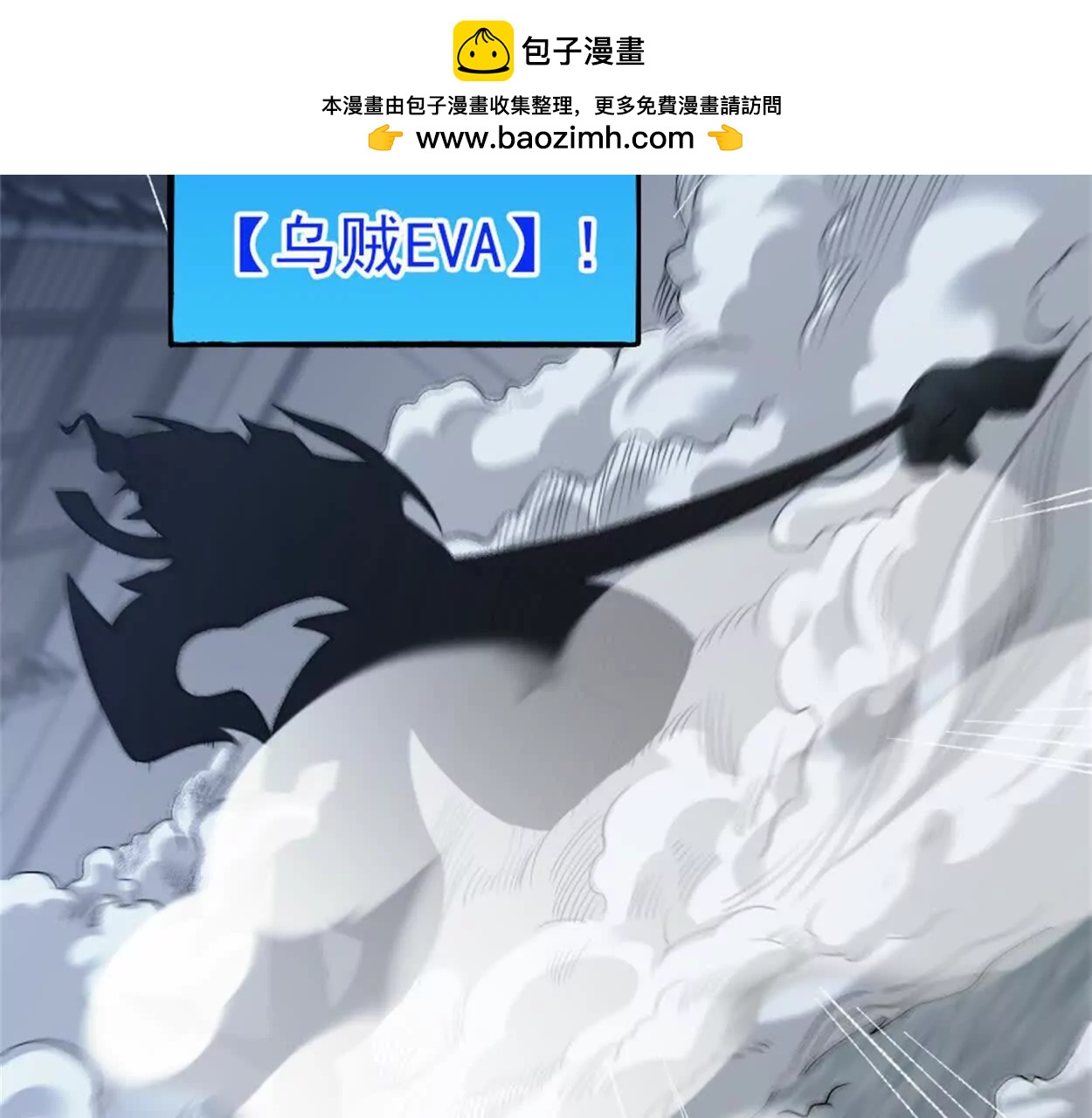第28话 被包围了？(1/2)-第29话