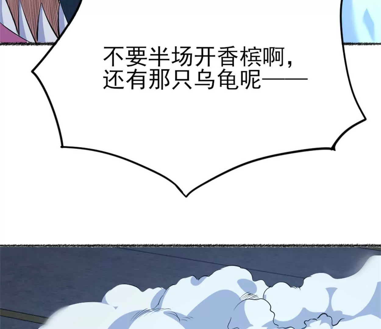第28话 被包围了？(1/2)-第29话