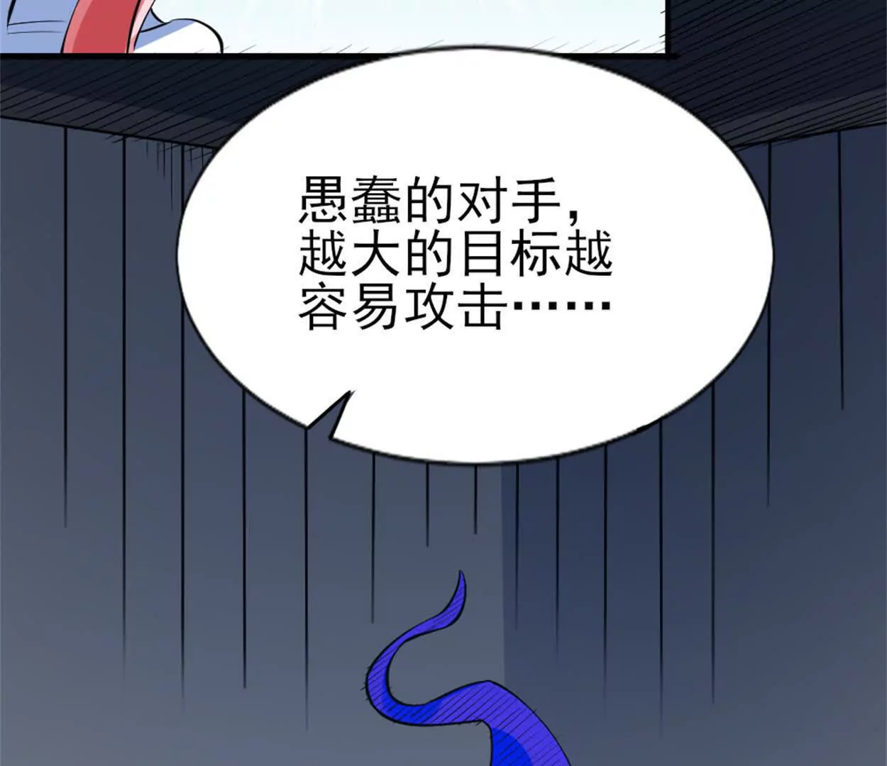 第28话 被包围了？(1/2)-第29话