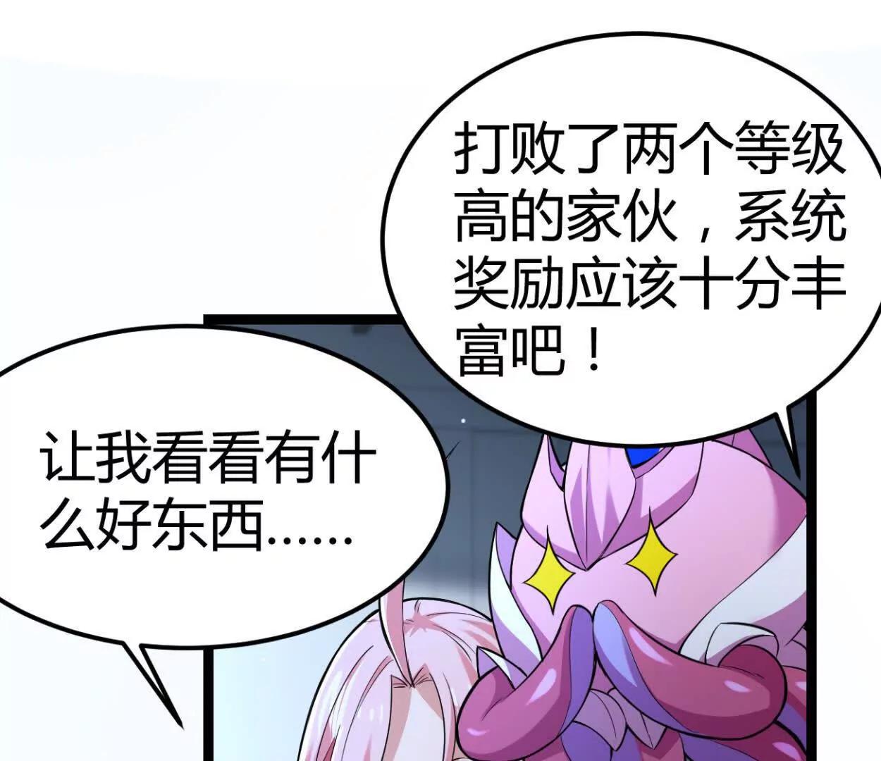 第30话 凭我的魅力！(1/2)-第31话