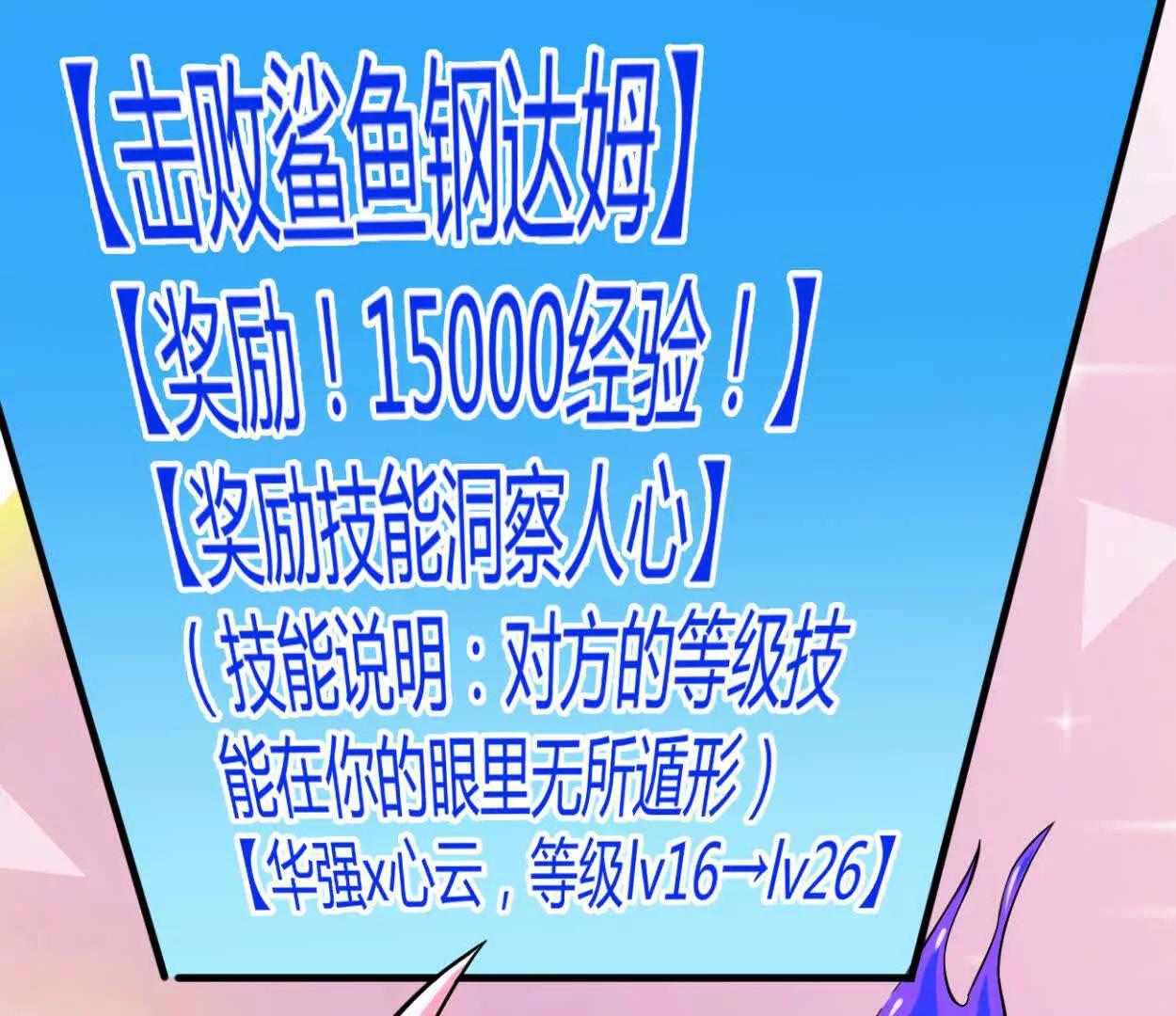 第30话 凭我的魅力！(1/2)-第31话