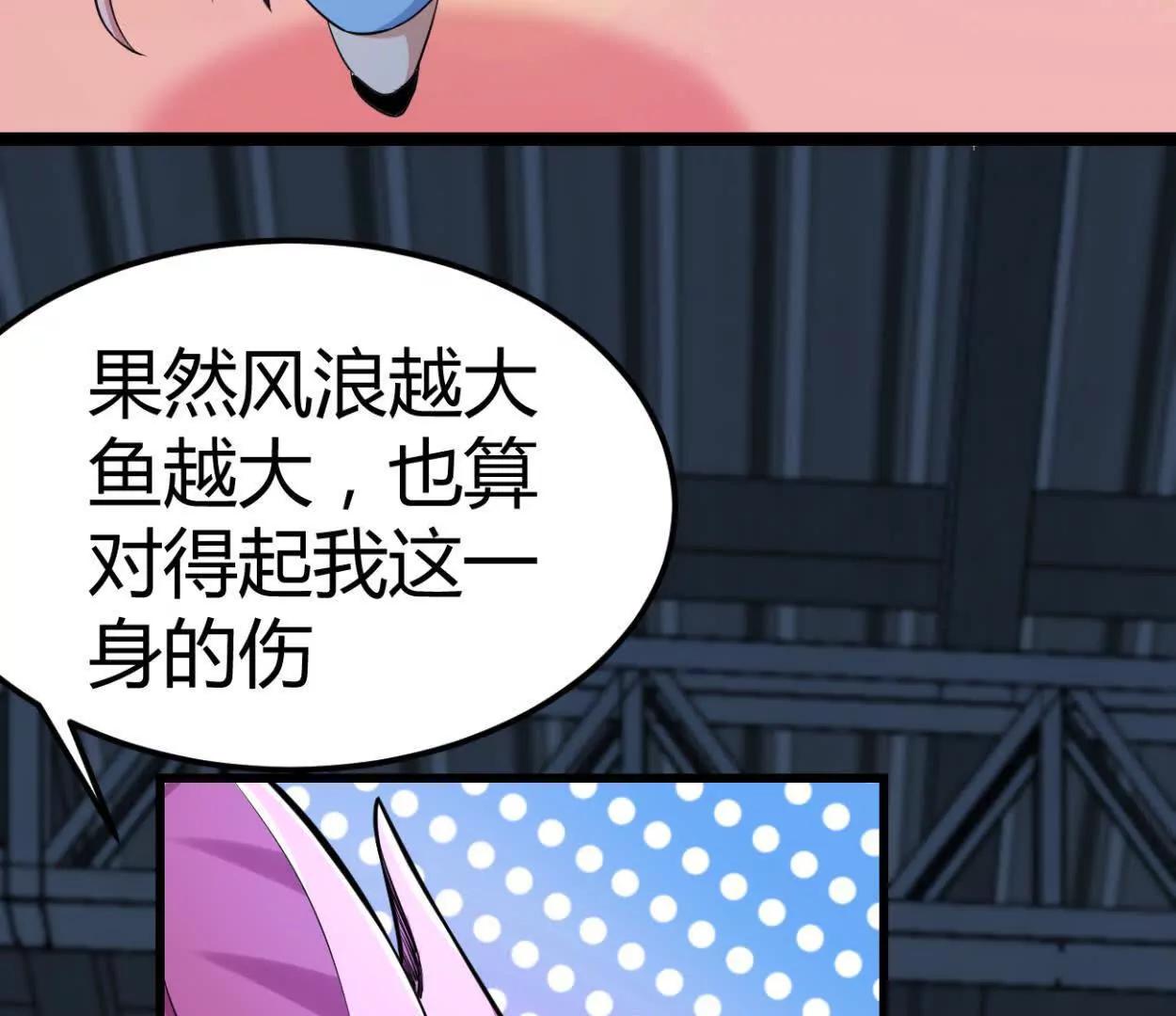 第30话 凭我的魅力！(1/2)-第31话