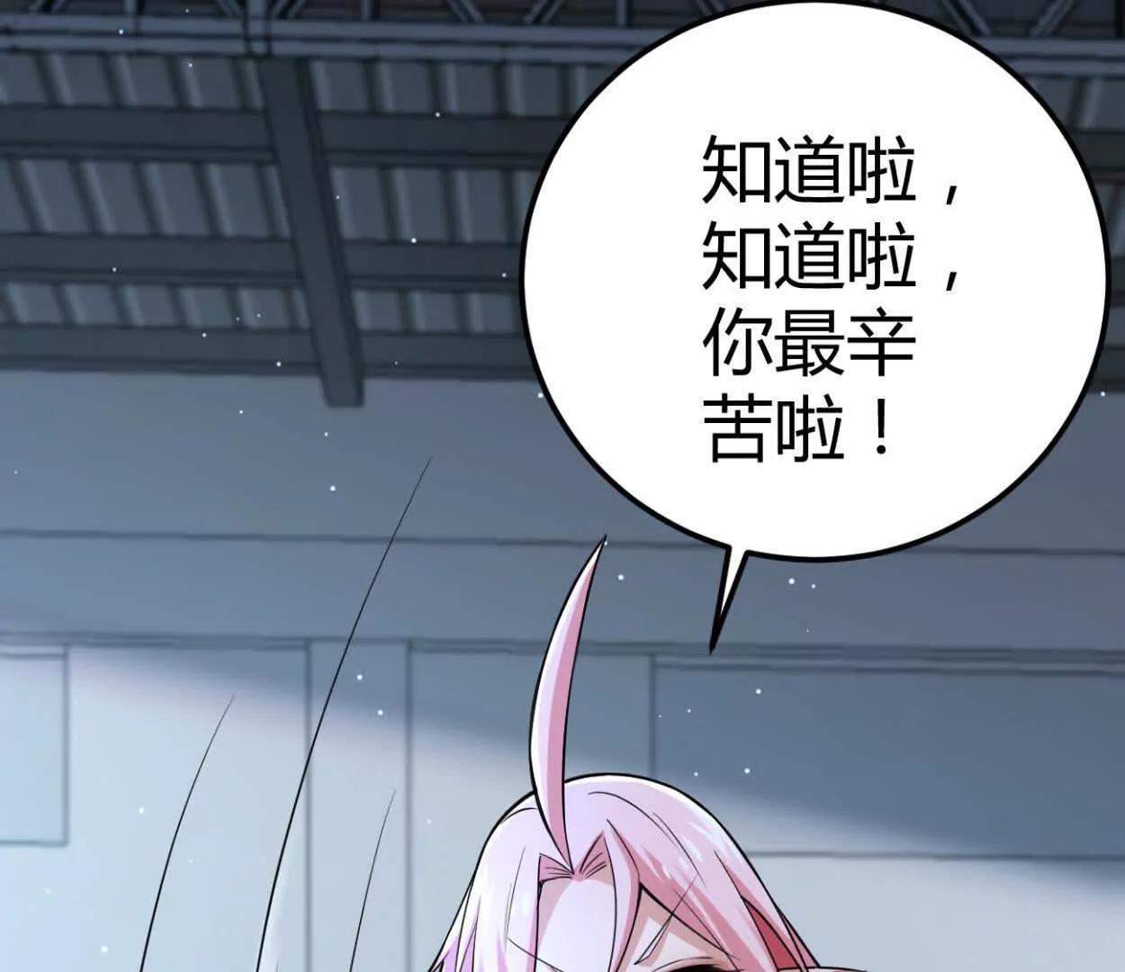 第30话 凭我的魅力！(1/2)-第31话