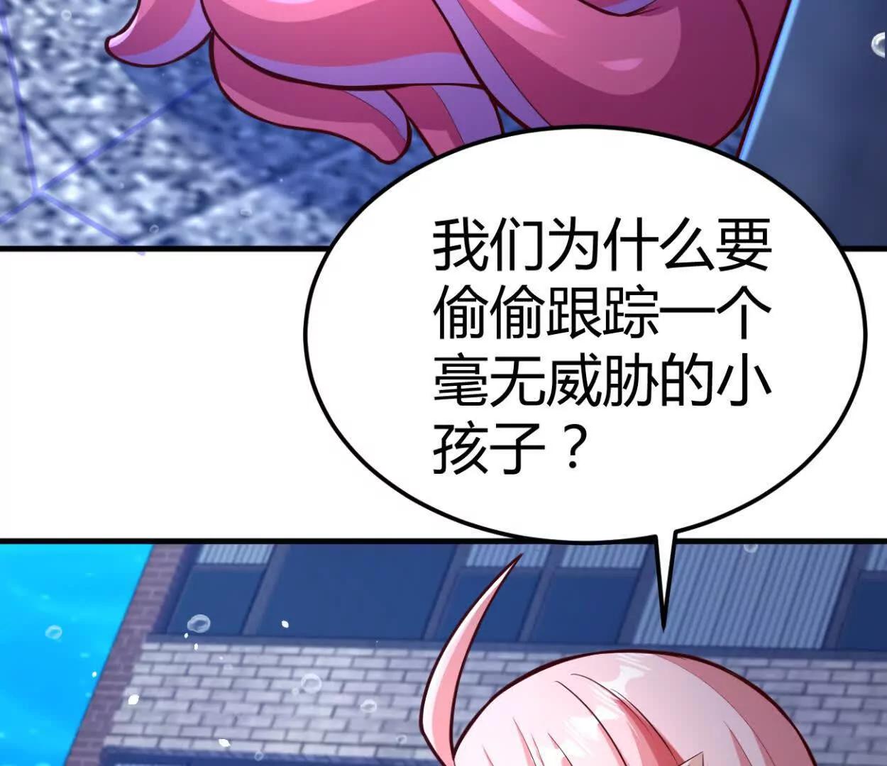 第30话 凭我的魅力！(1/2)-第31话