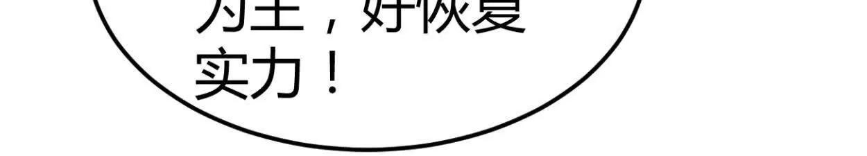 第30话 凭我的魅力！(1/2)-第31话
