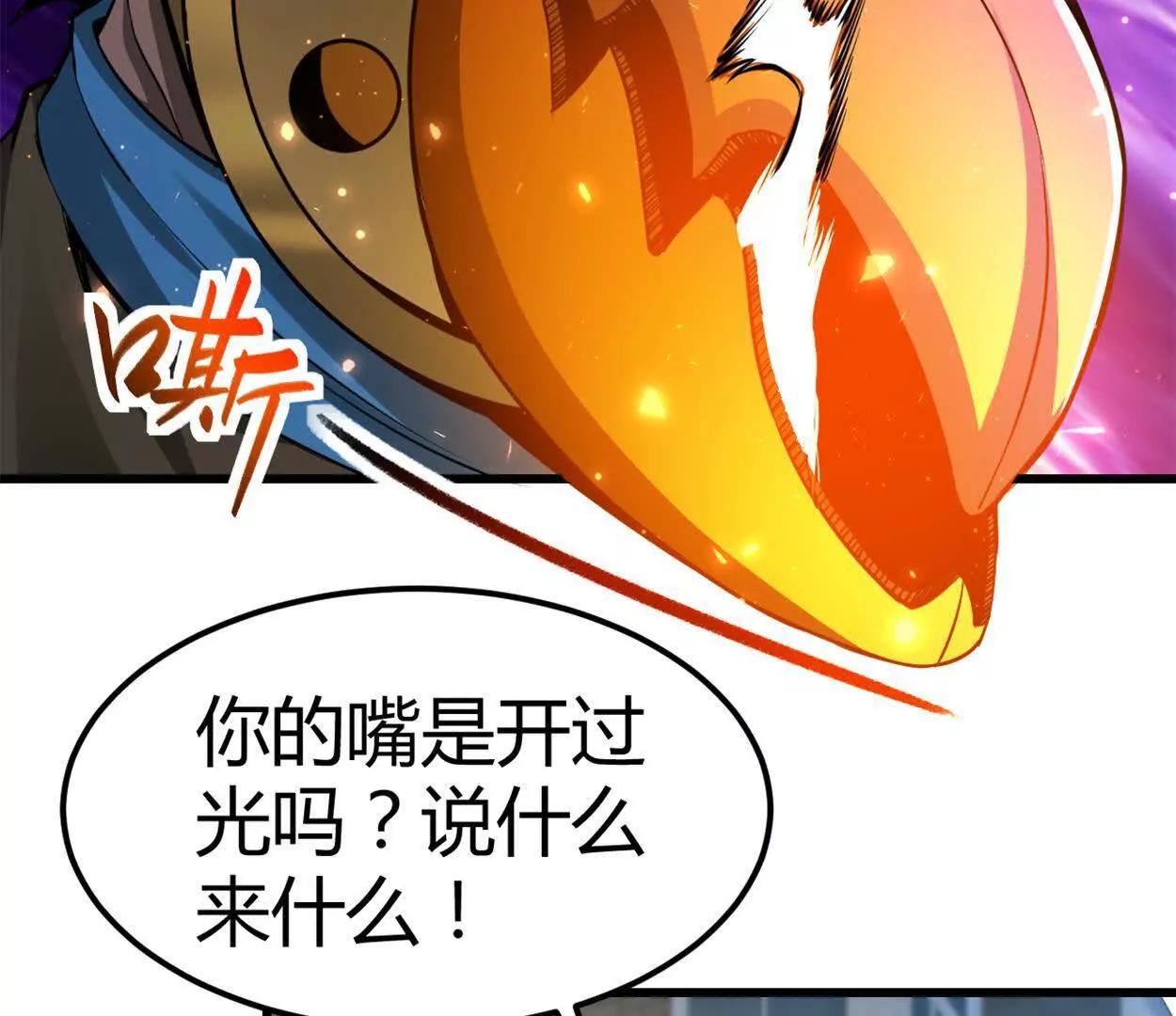 第32话 换我来吧(1/2)-第33话