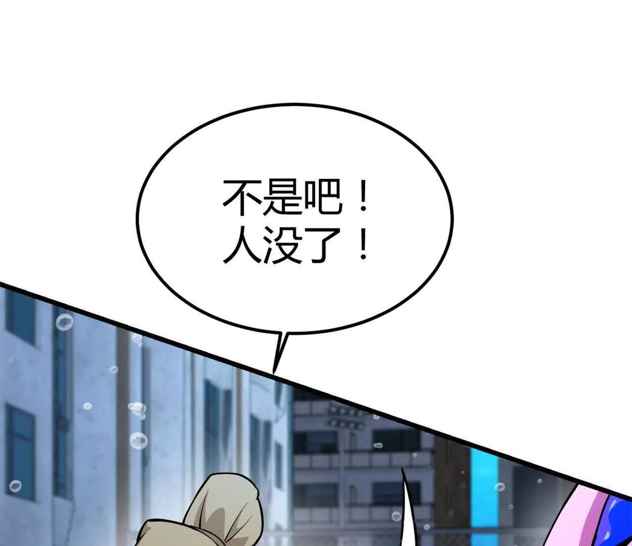 第32话 换我来吧(1/2)-第33话