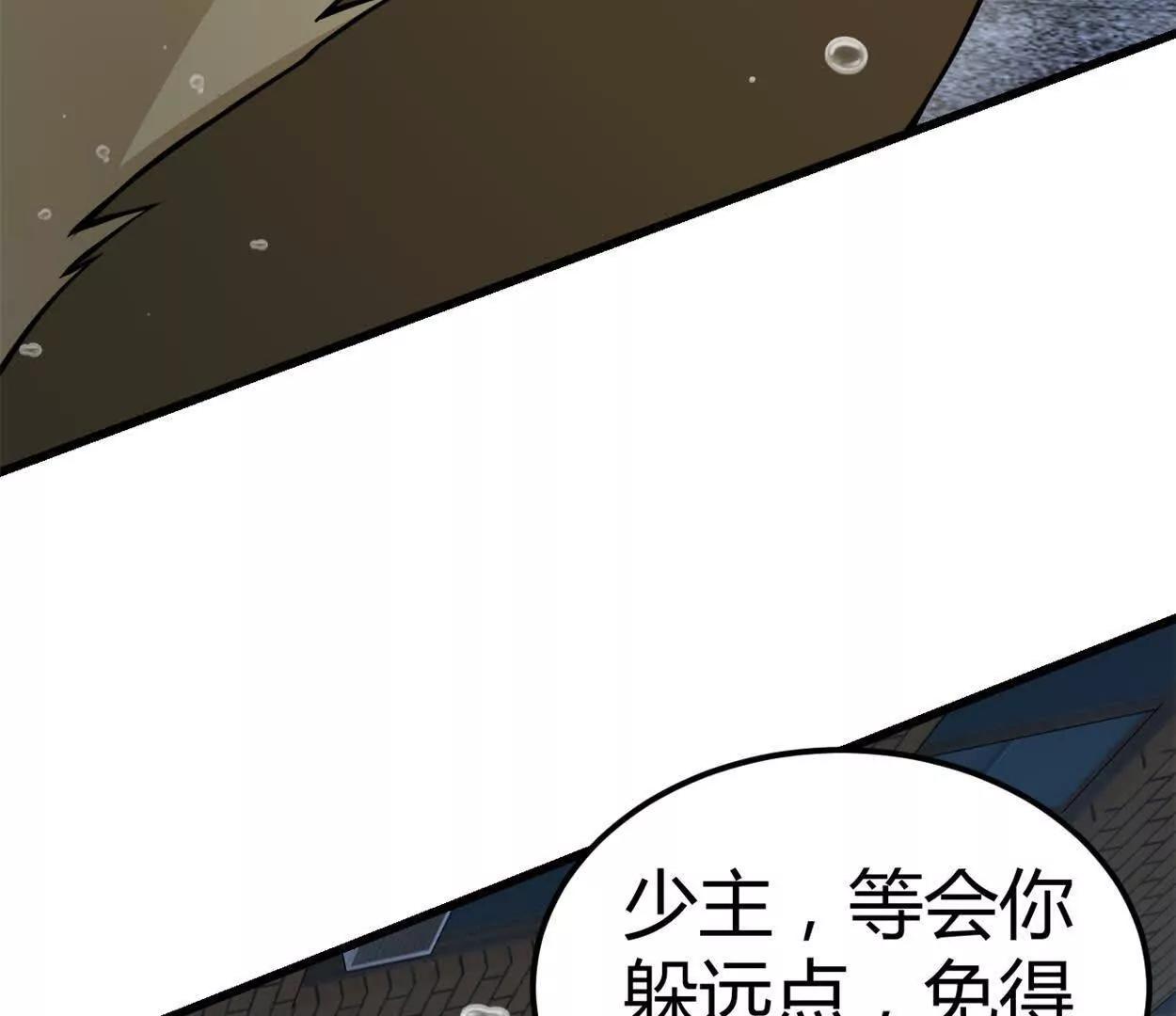 第32话 换我来吧(1/2)-第33话