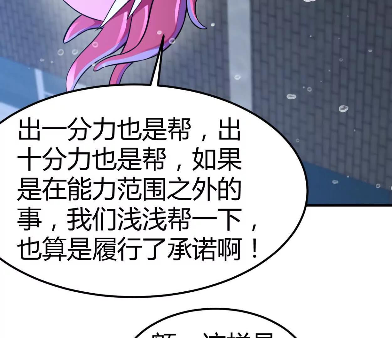 第34话 海神与人鱼王(1/2)-第35话