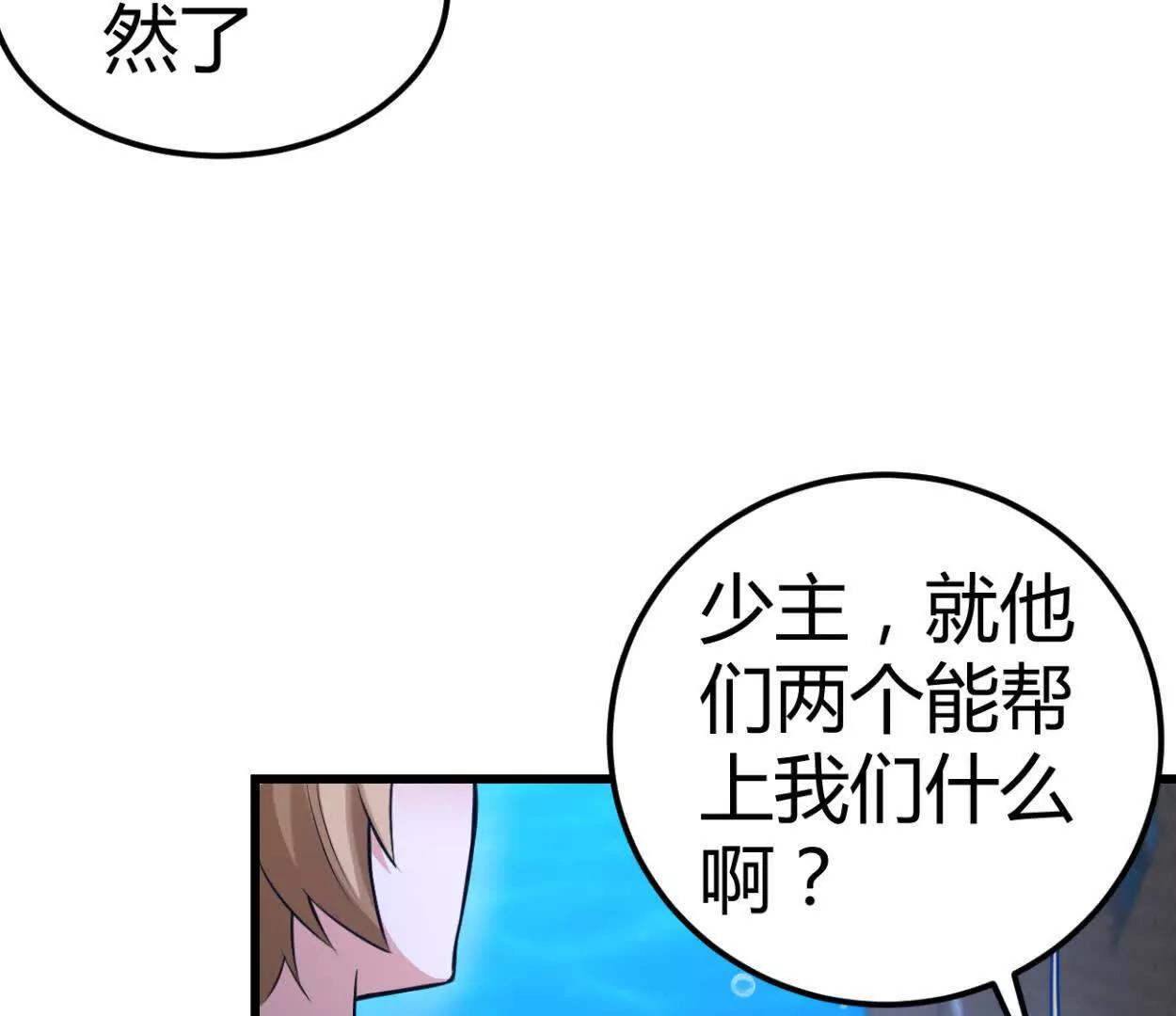第34话 海神与人鱼王(1/2)-第35话