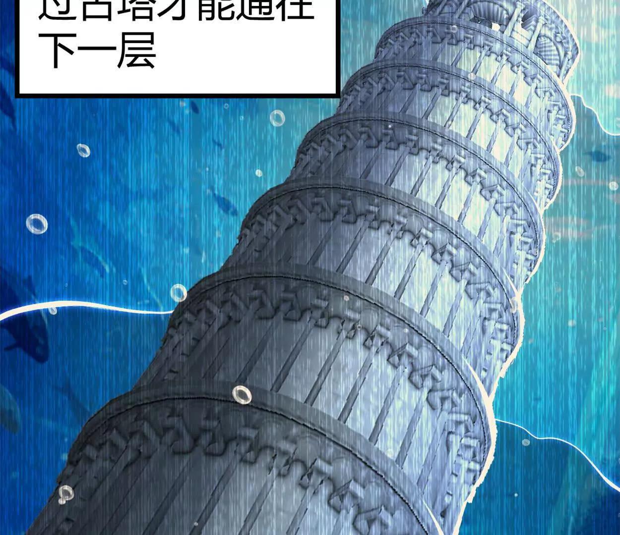 第34话 海神与人鱼王(1/2)-第35话