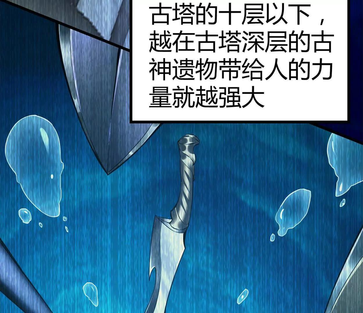 第34话 海神与人鱼王(1/2)-第35话