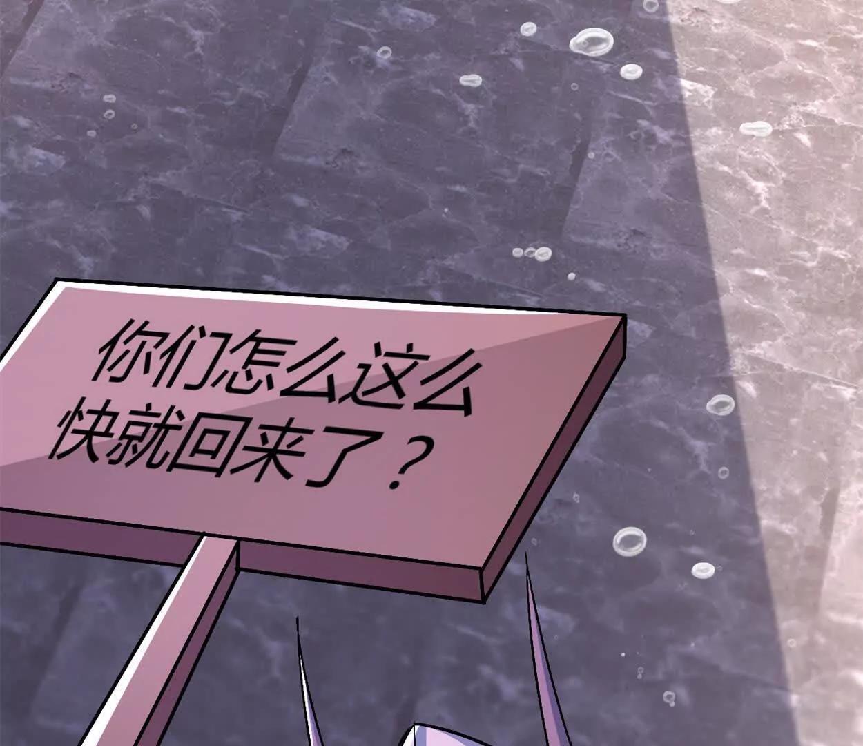 第36话 99级？(1/2)-第37话