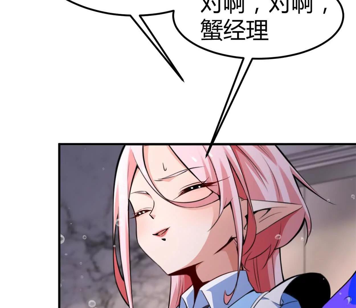 第36话 99级？(1/2)-第37话
