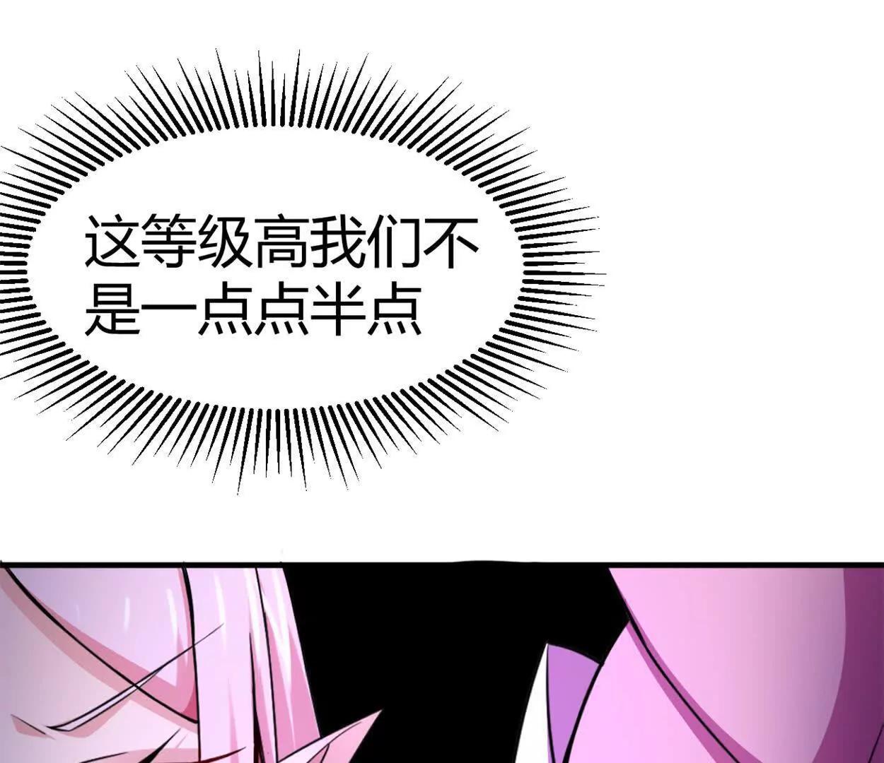 第36话 99级？(1/2)-第37话