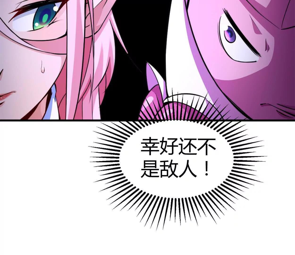 第36话 99级？(1/2)-第37话