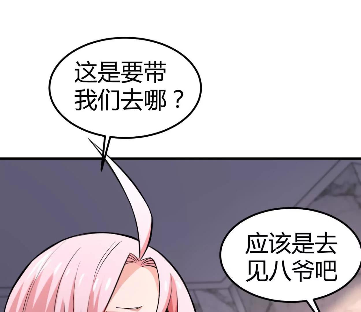 第36话 99级？(1/2)-第37话