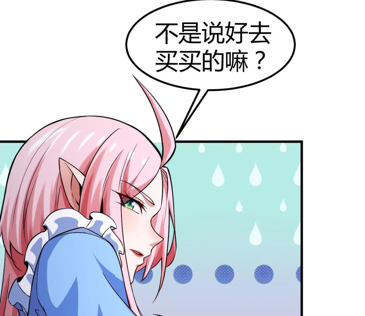 第36话 99级？(1/2)-第37话