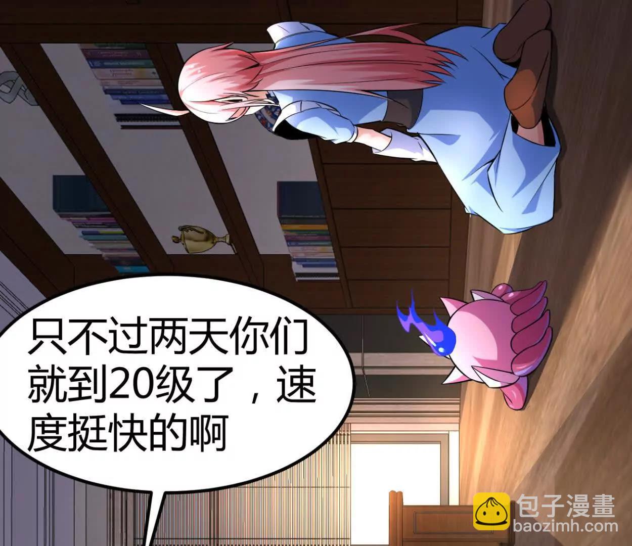 第36话 99级？(1/2)-第37话
