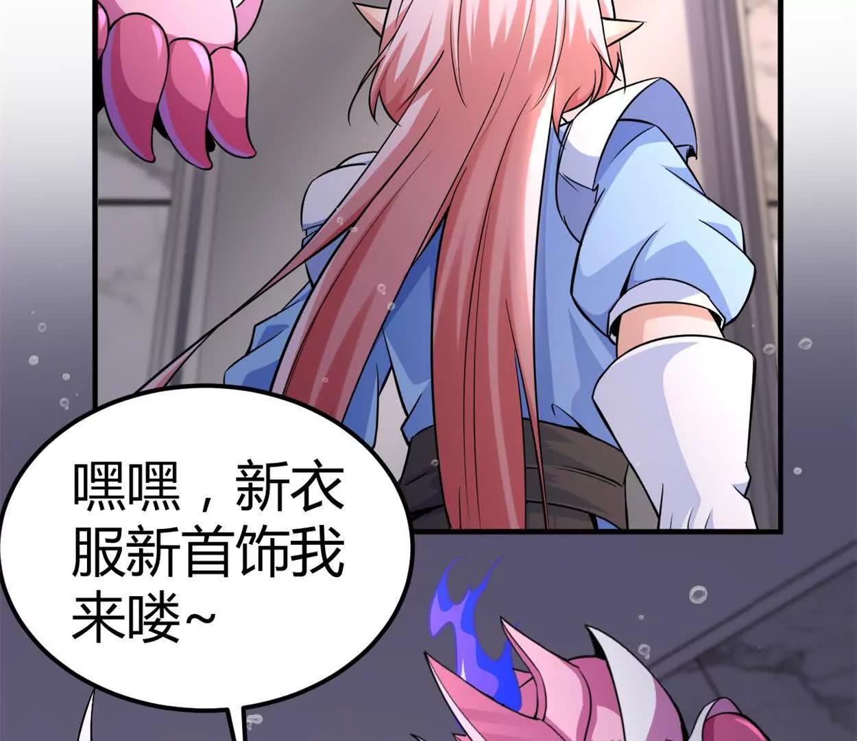第36话 99级？(1/2)-第37话