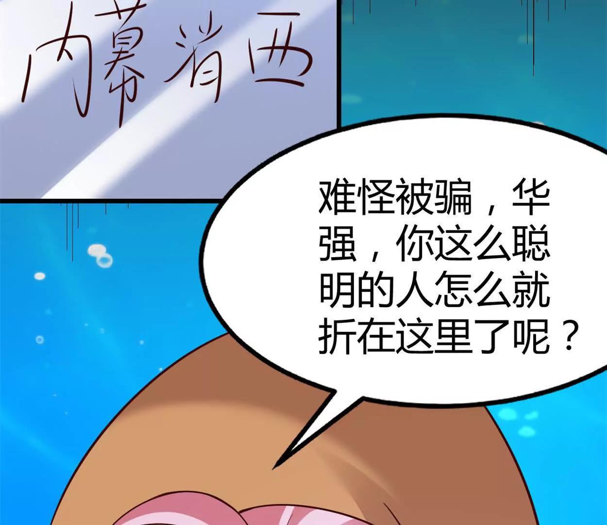 第38话 强心组合(1/2)-第39话