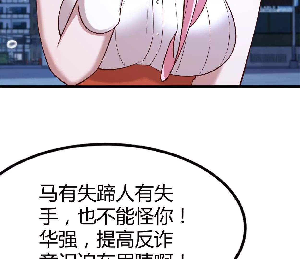 第38话 强心组合(1/2)-第39话
