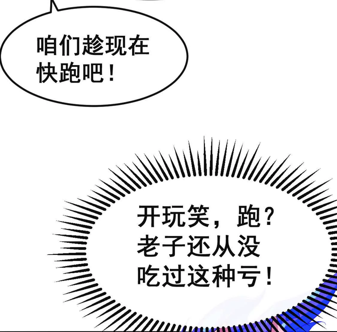 第4话 以牙还牙！加倍奉还！(1/3)-第5话