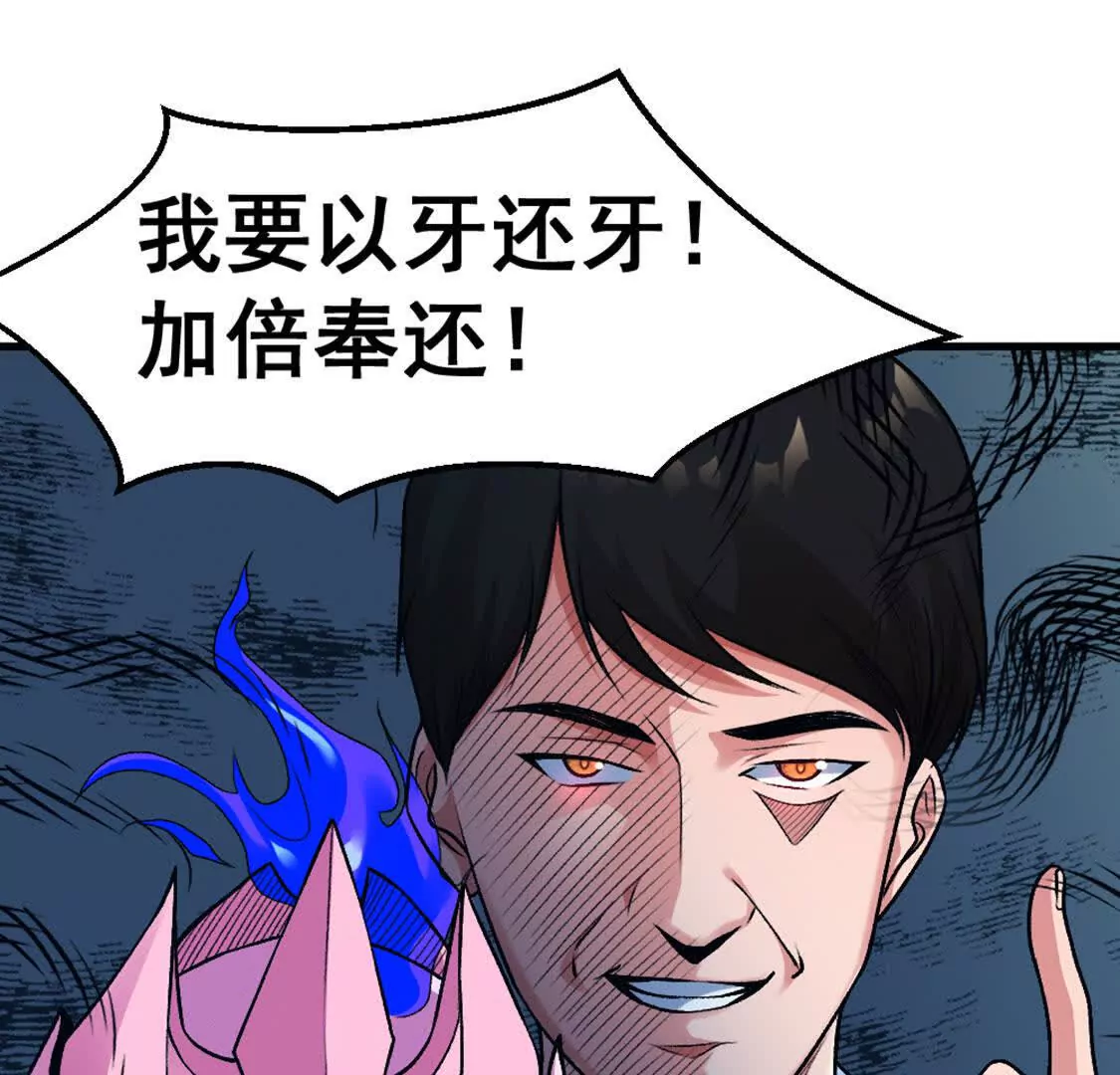第4话 以牙还牙！加倍奉还！(1/3)-第5话