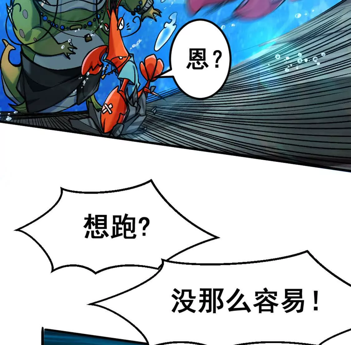第4话 以牙还牙！加倍奉还！(1/3)-第5话