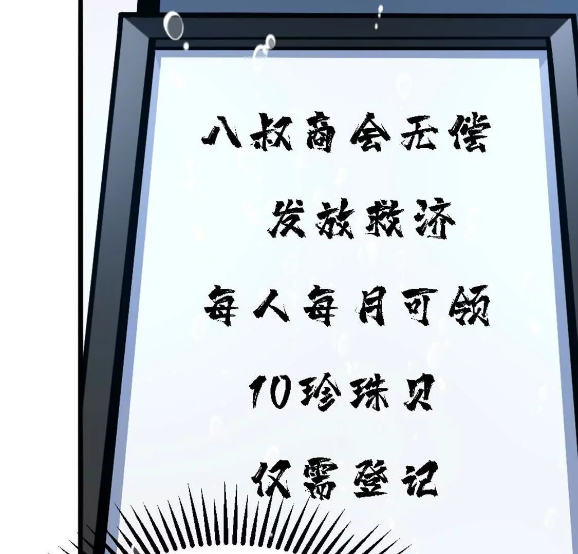 第8话 她也转生了？(1/2)-第9话