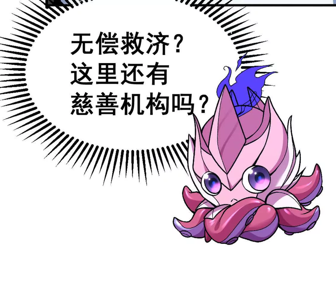 第8话 她也转生了？(1/2)-第9话