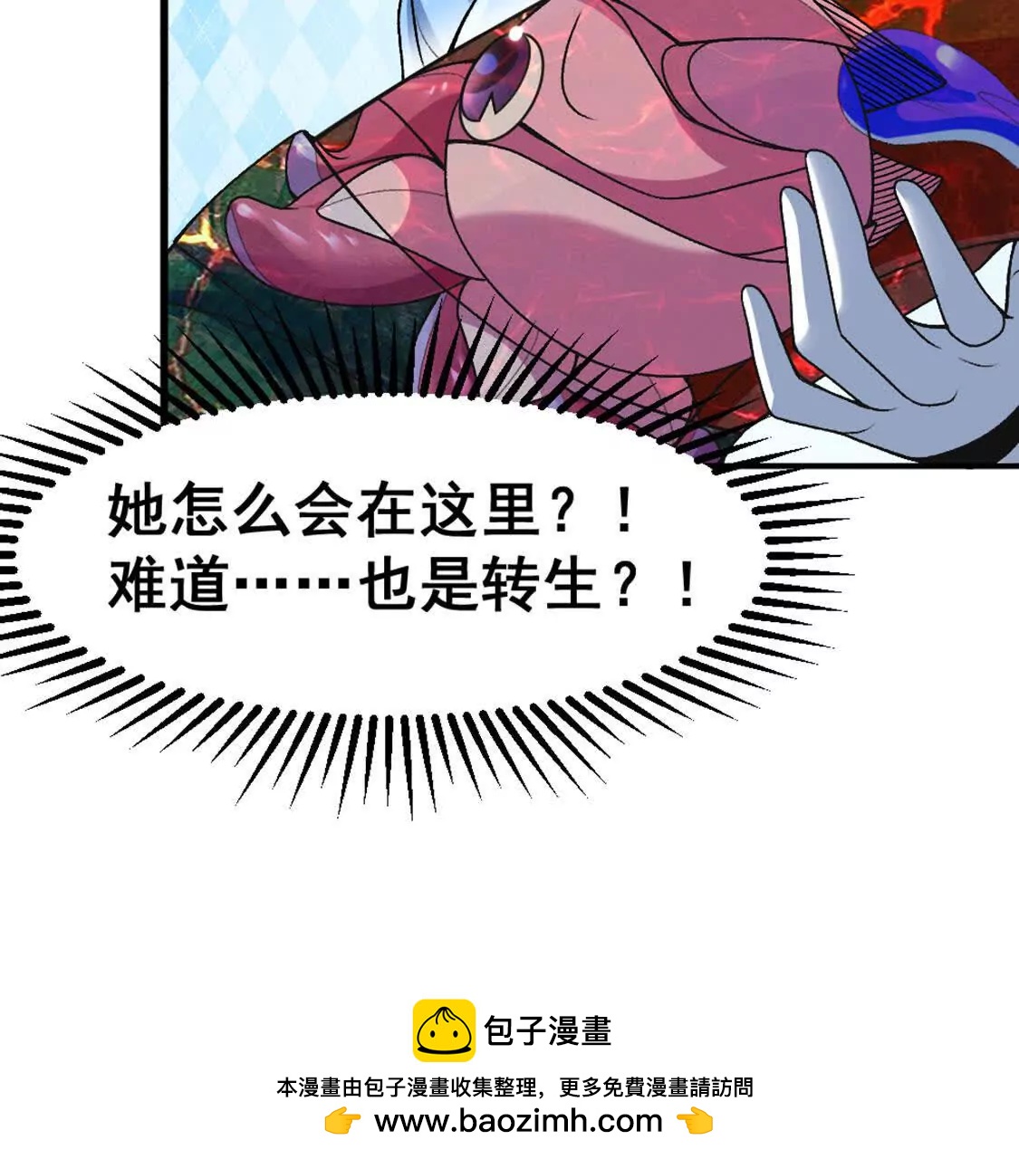 第8话 她也转生了？(1/2)-第9话
