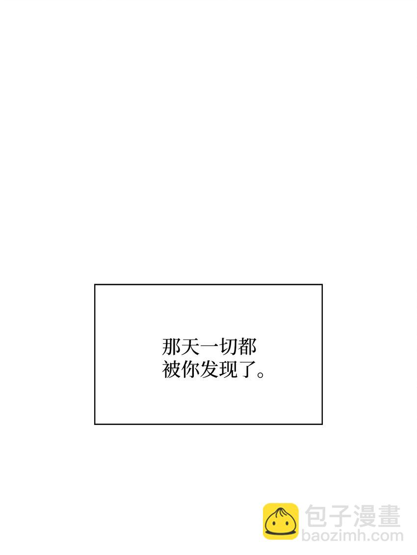 01 事情暴露(1/2)-第1话