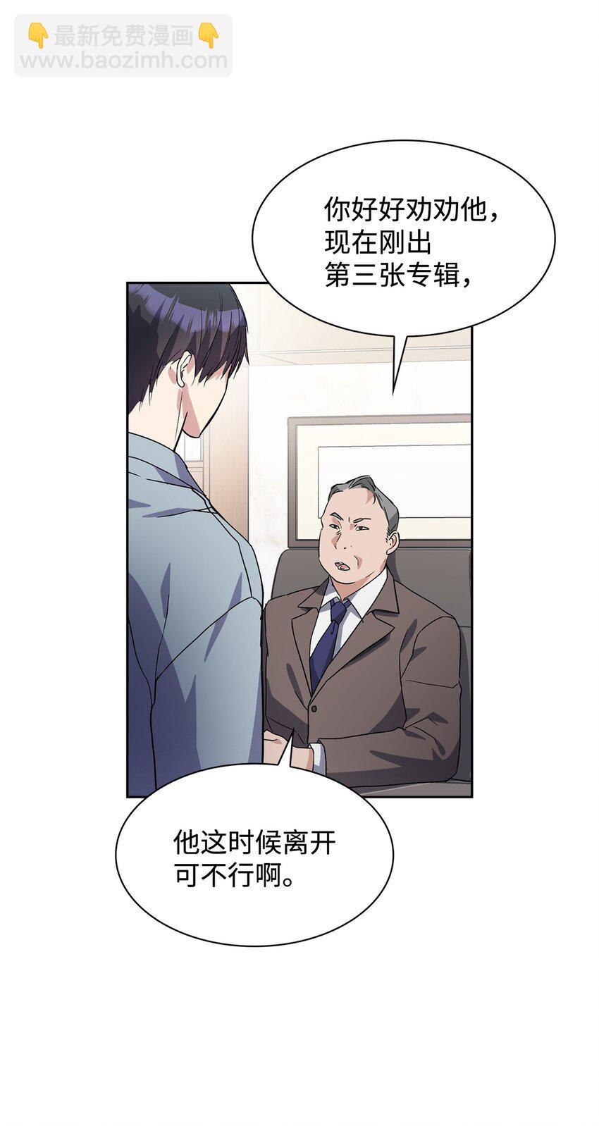 01 事情暴露(1/2)-第1话