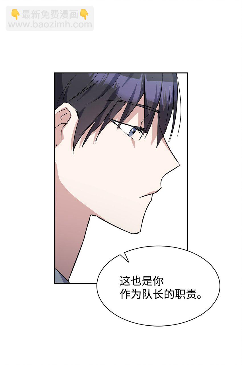 01 事情暴露(1/2)-第1话