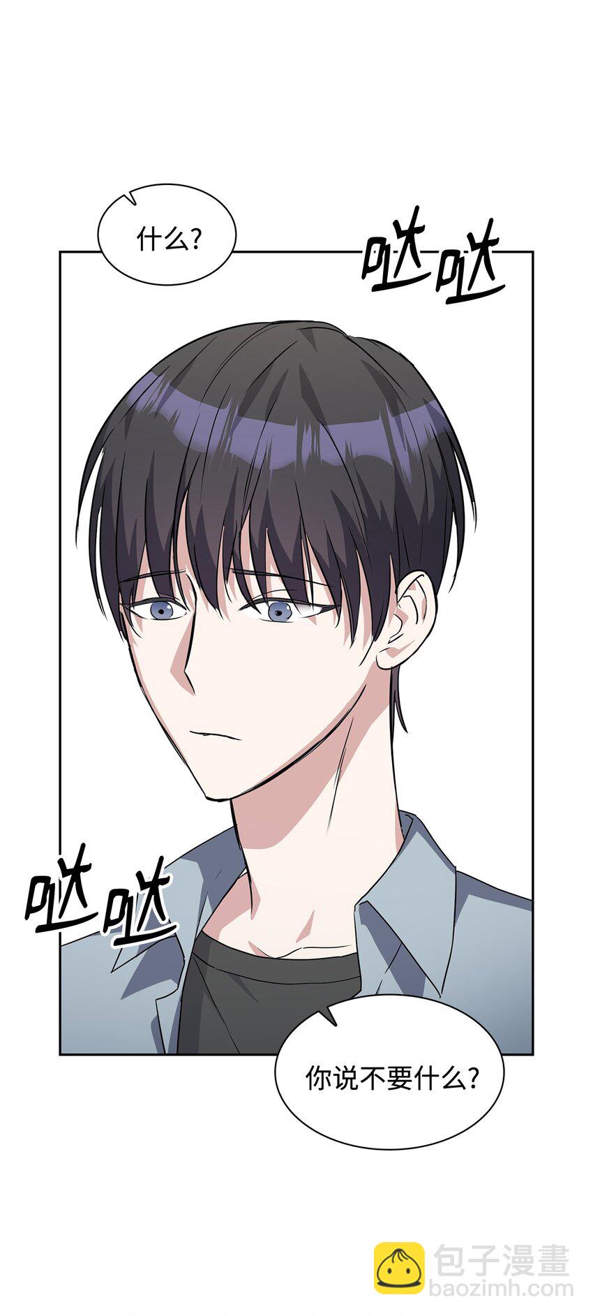 01 事情暴露(1/2)-第1话