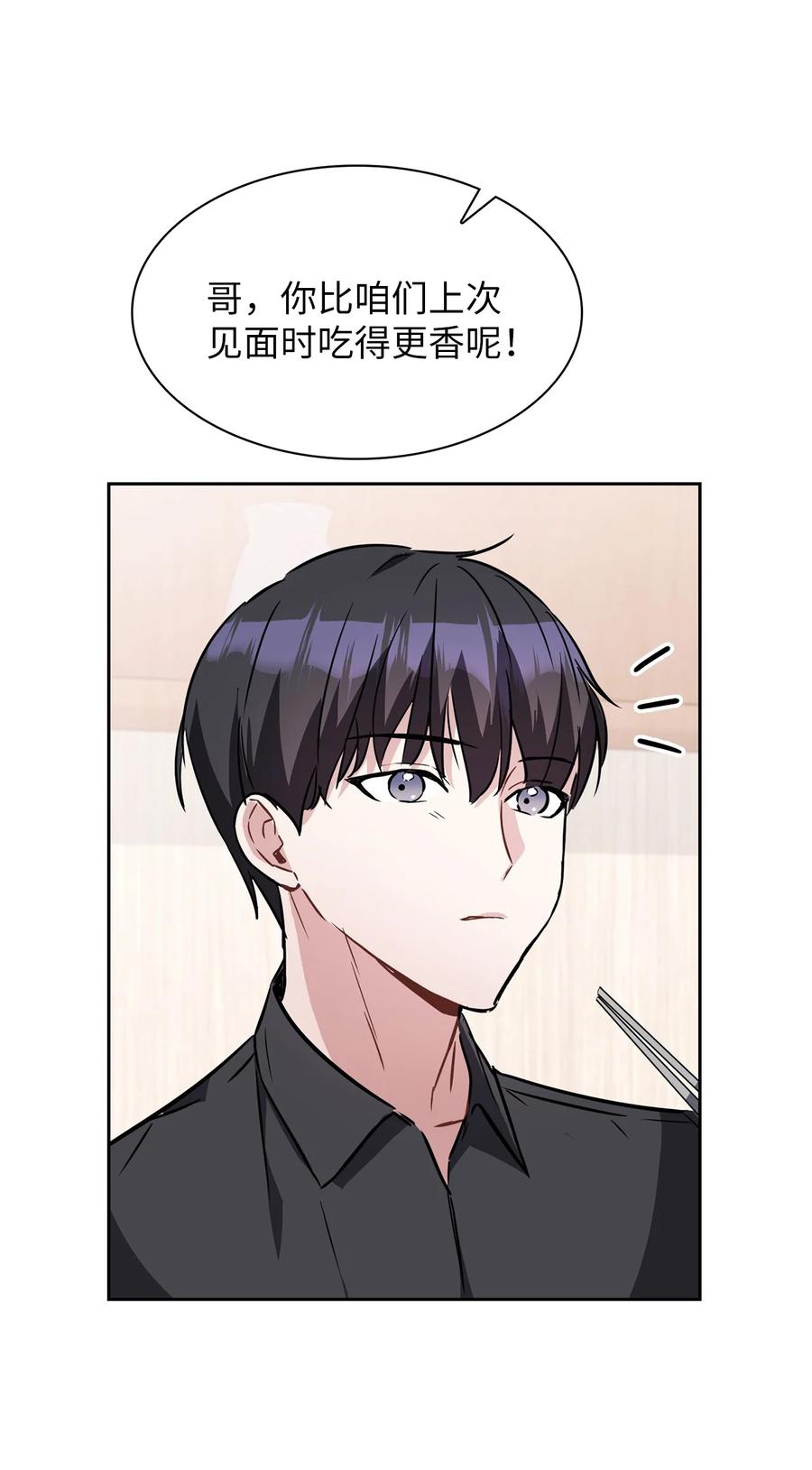 13 接吻吧(1/2)-第13话
