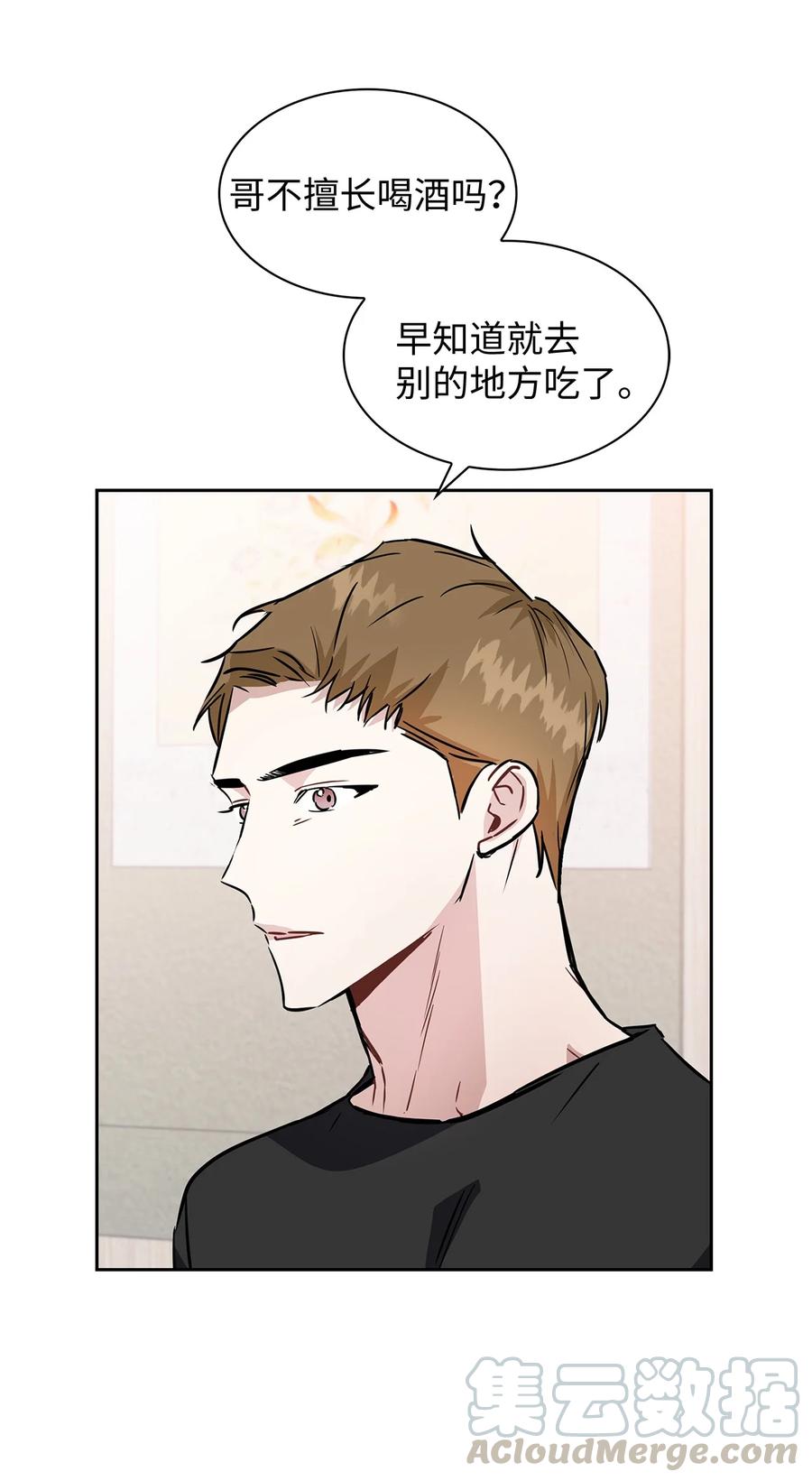 13 接吻吧(1/2)-第13话