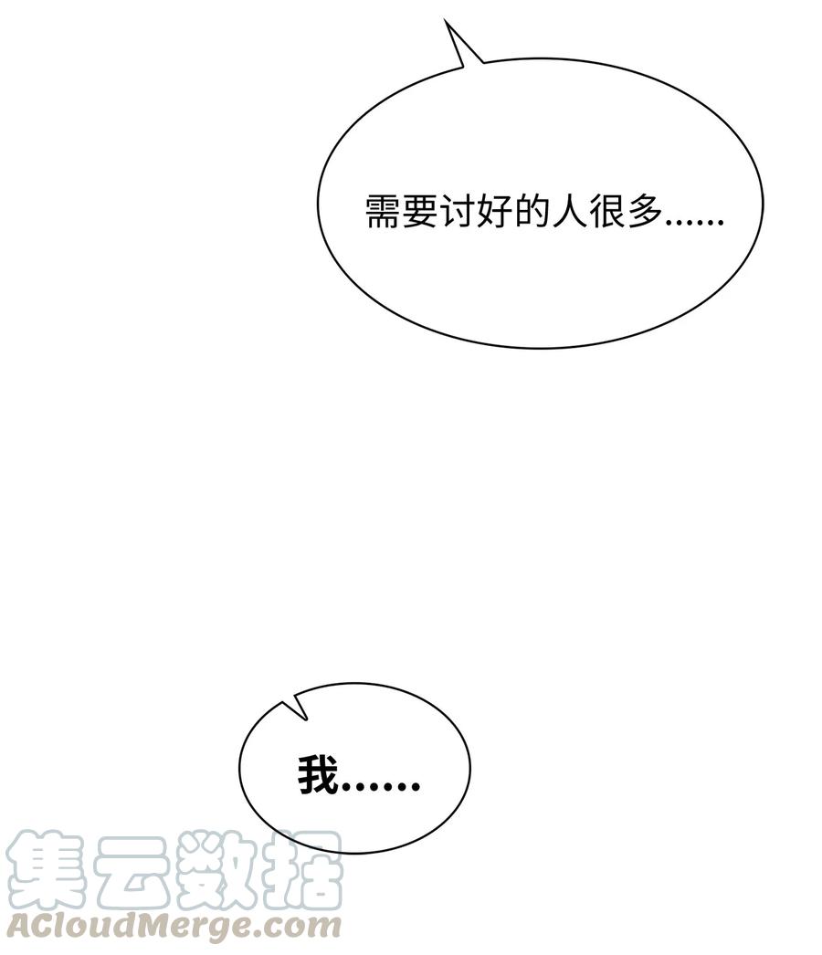 13 接吻吧(1/2)-第13话