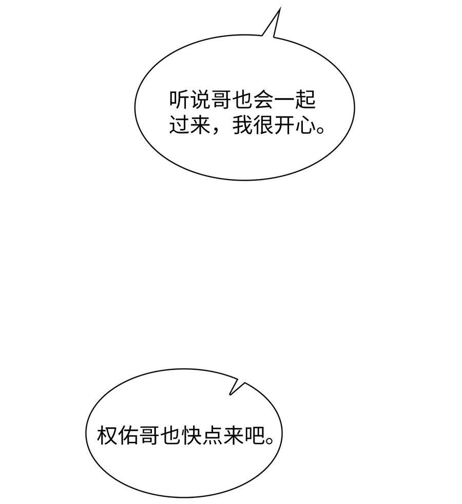 13 接吻吧(1/2)-第13话