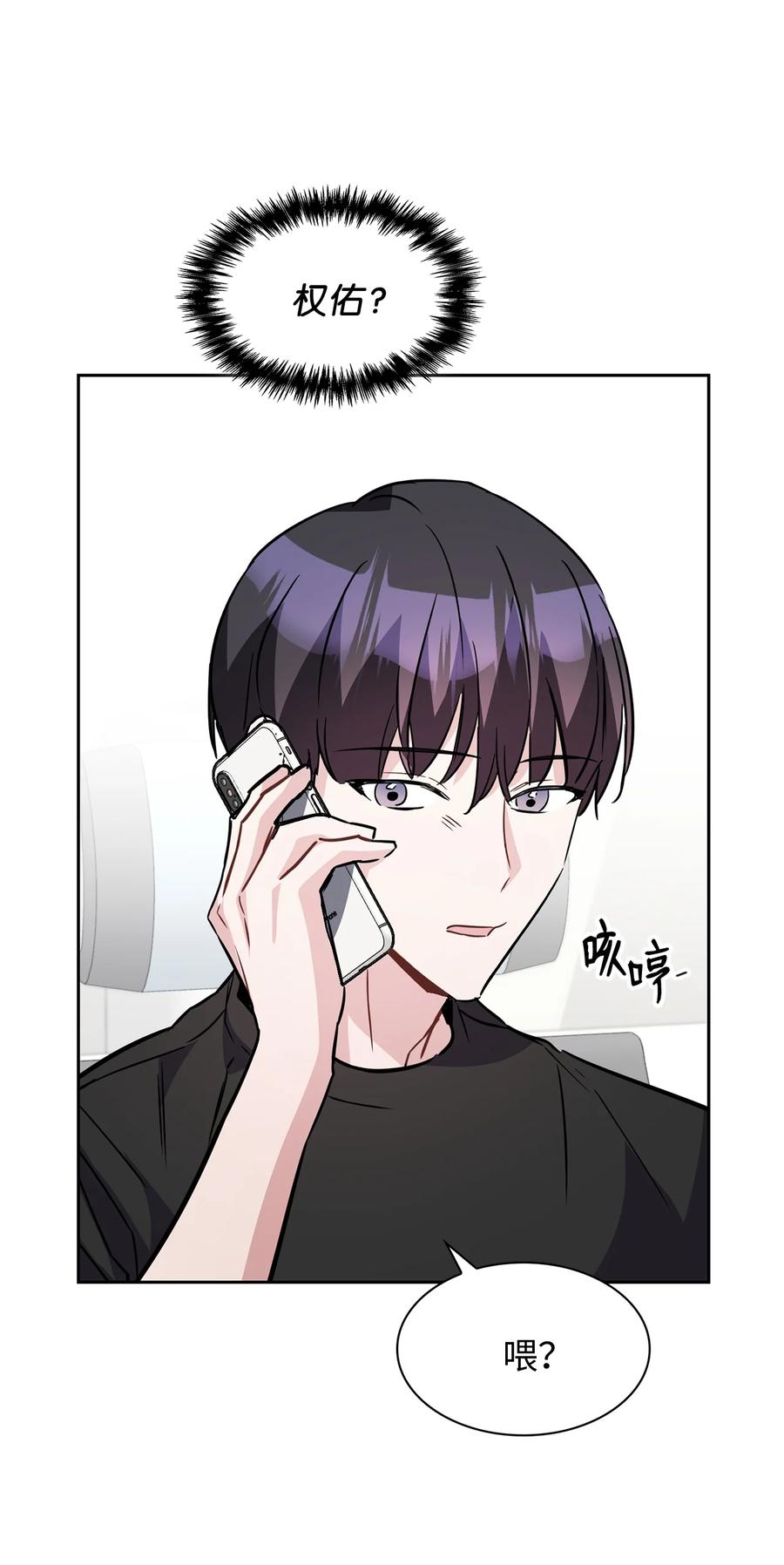 15 嗅到潜在情敌(1/2)-第15话