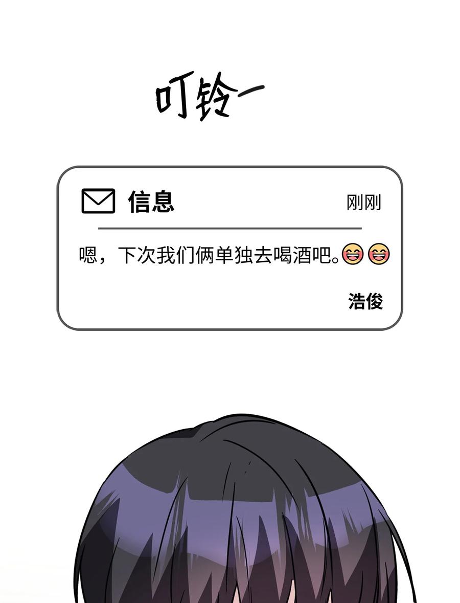 15 嗅到潜在情敌(1/2)-第15话