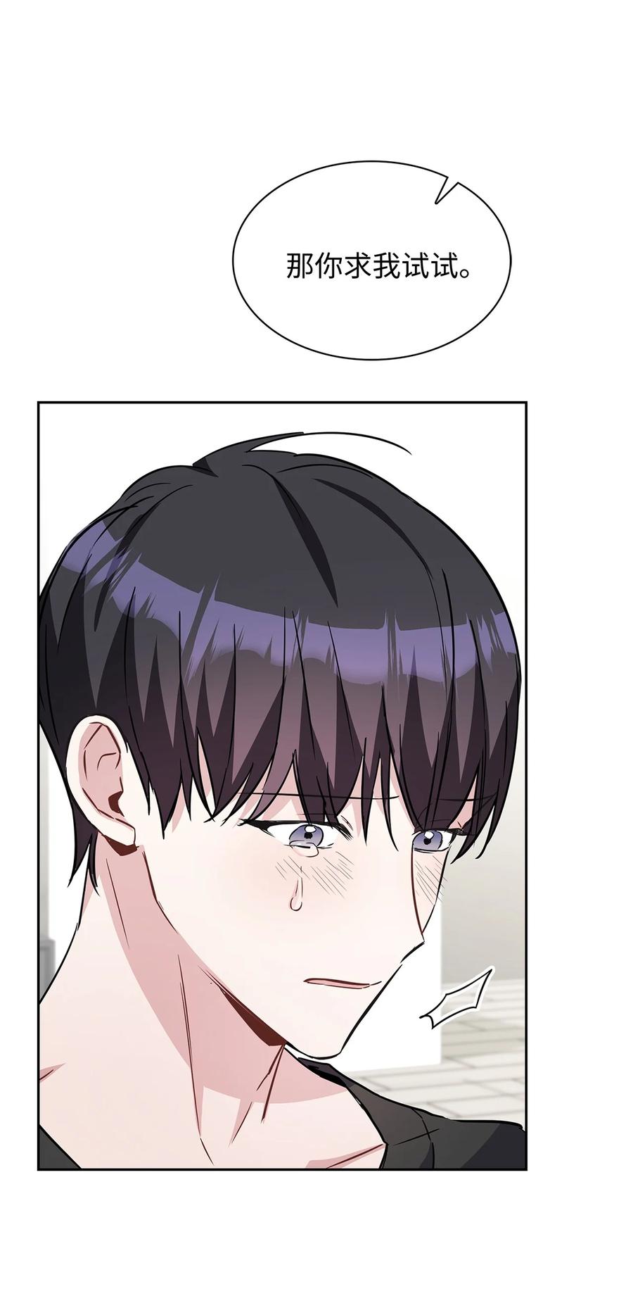 17 好好做(1/2)-第17话