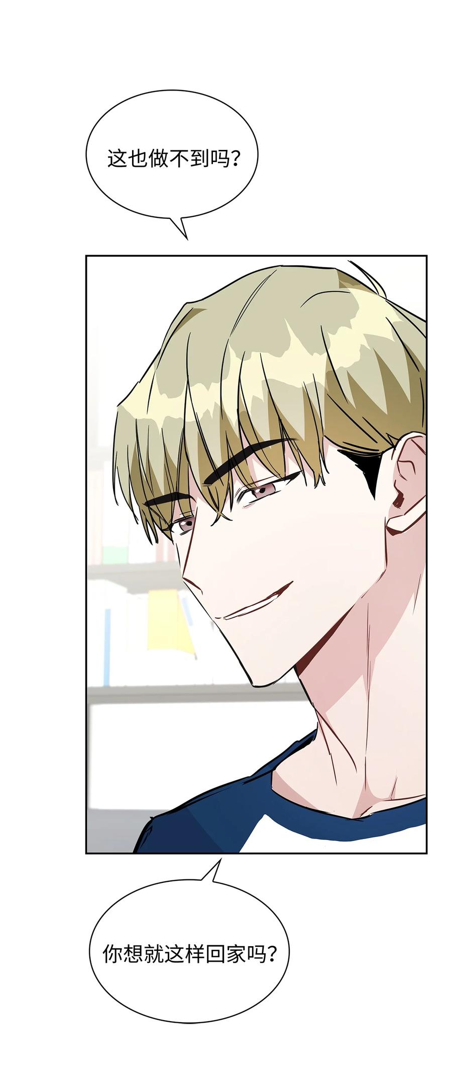 17 好好做(1/2)-第17话