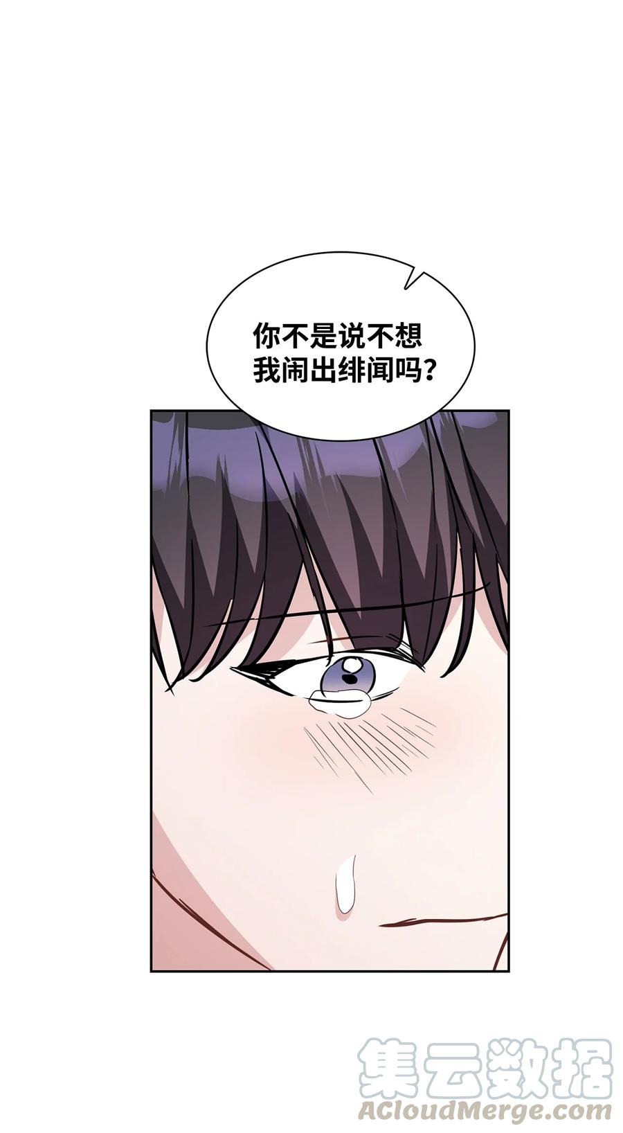17 好好做(1/2)-第17话
