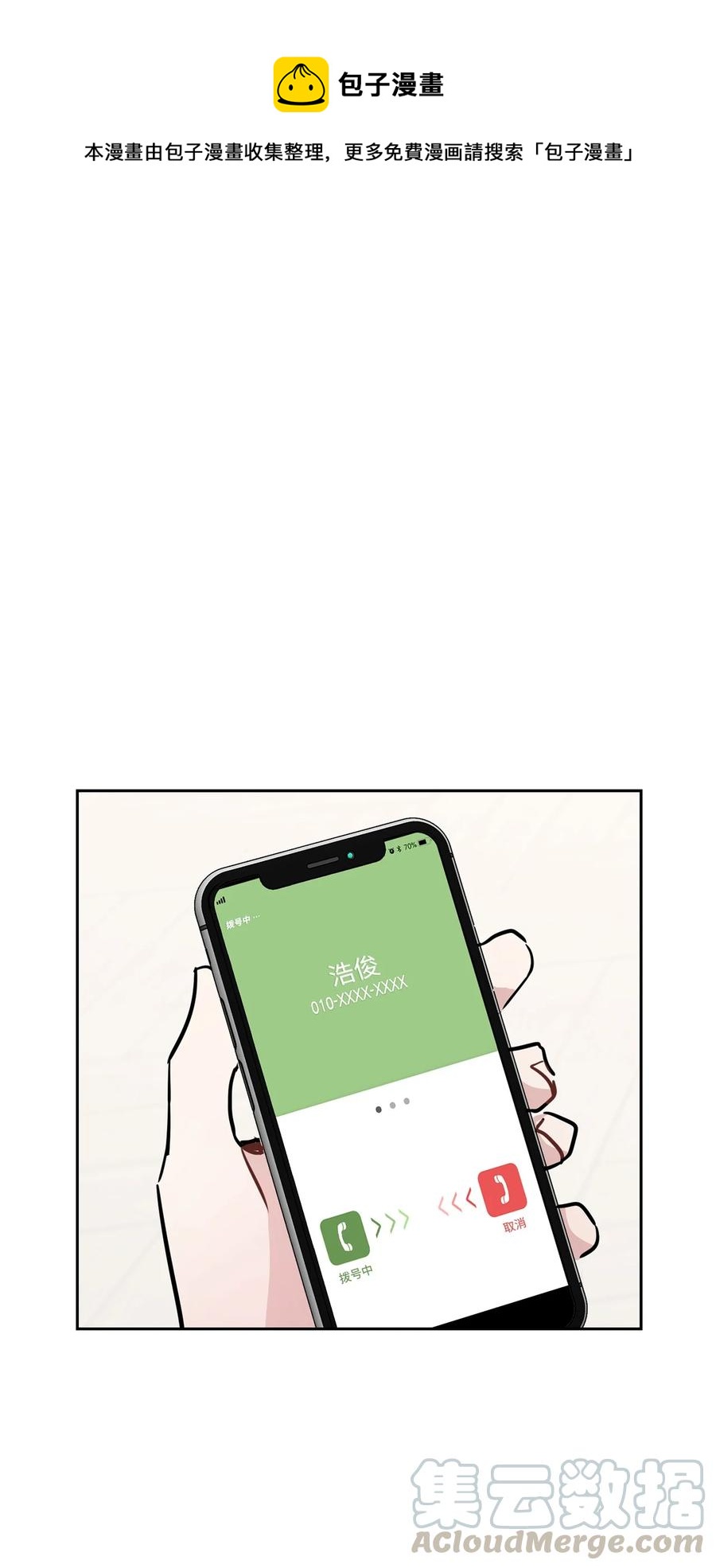 19 你跟谁一起睡？(1/2)-第19话