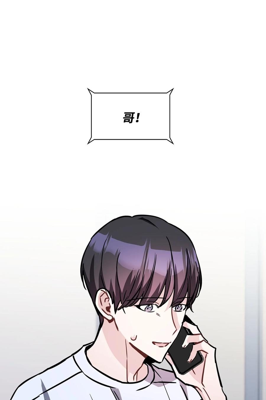 19 你跟谁一起睡？(1/2)-第19话