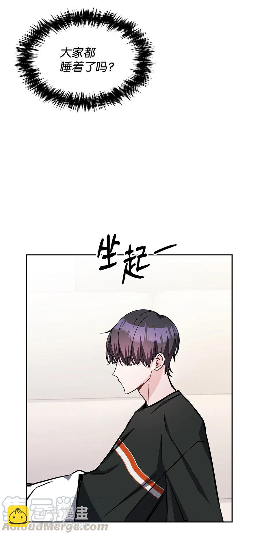 19 你跟谁一起睡？(1/2)-第19话
