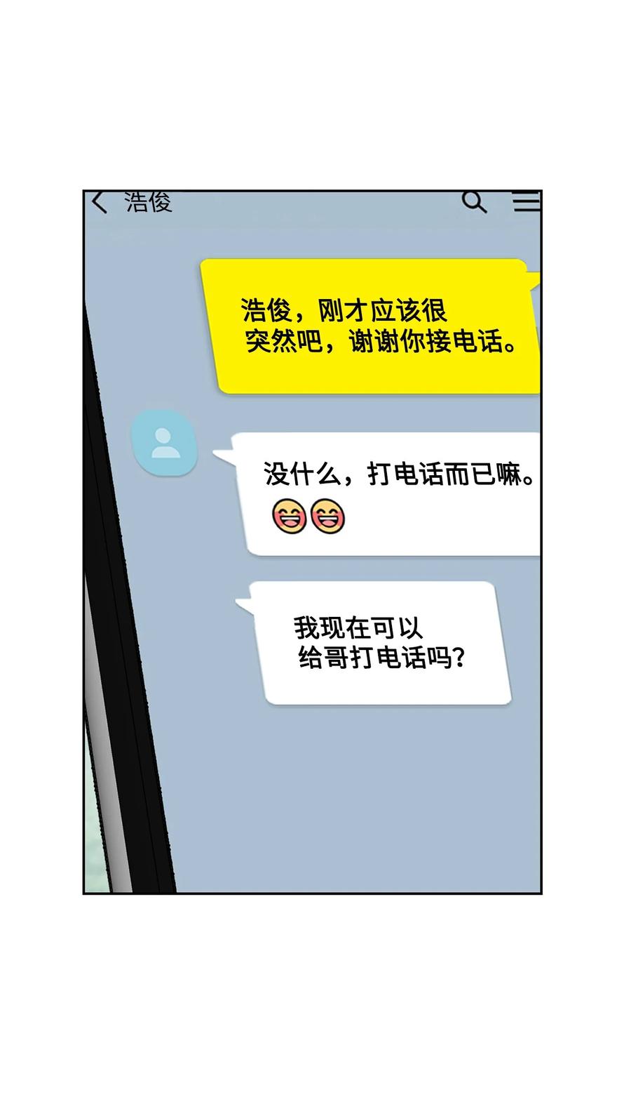 19 你跟谁一起睡？(1/2)-第19话